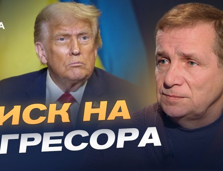 Новий етап тиску на кремль: чи отримає Україна ракети “Томагавк” | Олексій Гетьман