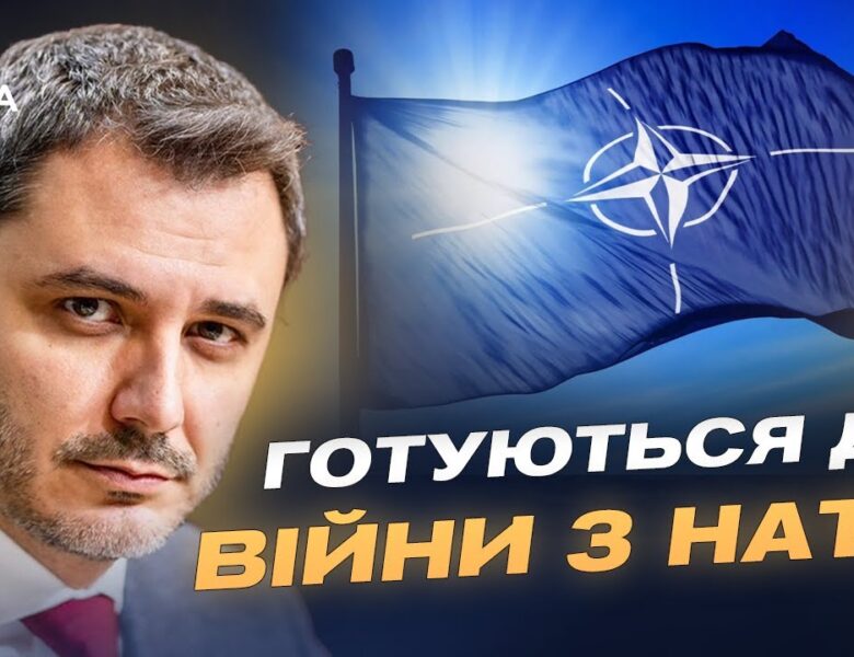 кремль планує війну з НАТО: що відомо з даних української розвідки | Єгор Чернєв