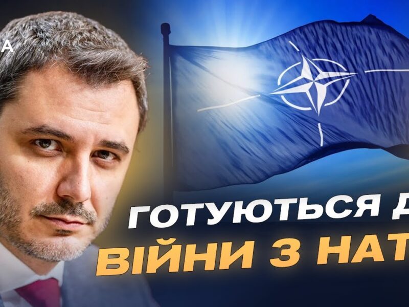 кремль планує війну з НАТО: що відомо з даних української розвідки | Єгор Чернєв