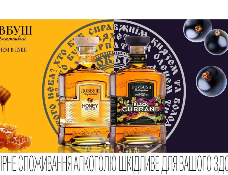“Довбуш Карпатський Чорна Смородина” та “Медовий”: нова інтерпретація традицій