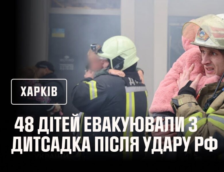 Харків: триває ліквідація наслідків російського удару БпЛА по місту