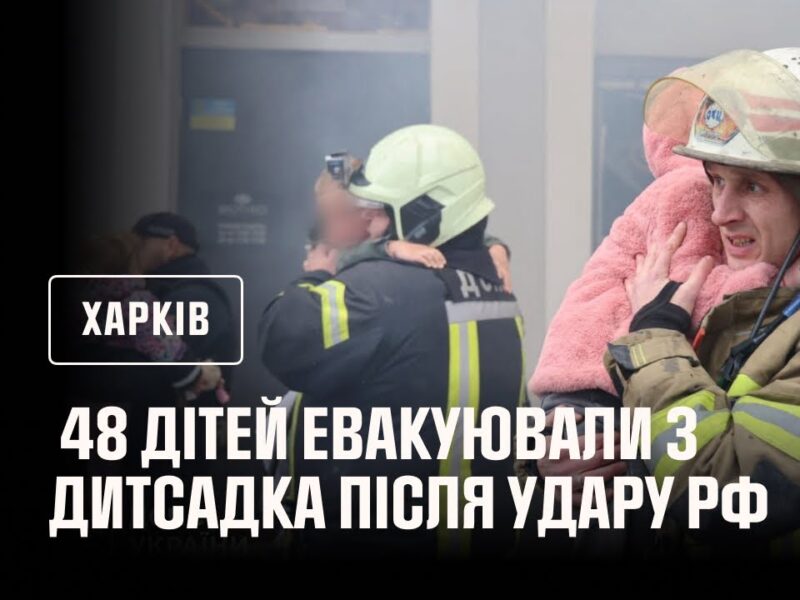 Харків: триває ліквідація наслідків російського удару БпЛА по місту
