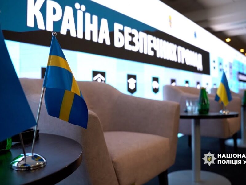 У Львові відбувся Всеукраїнський безпековий форум «Країна безпечних громад»