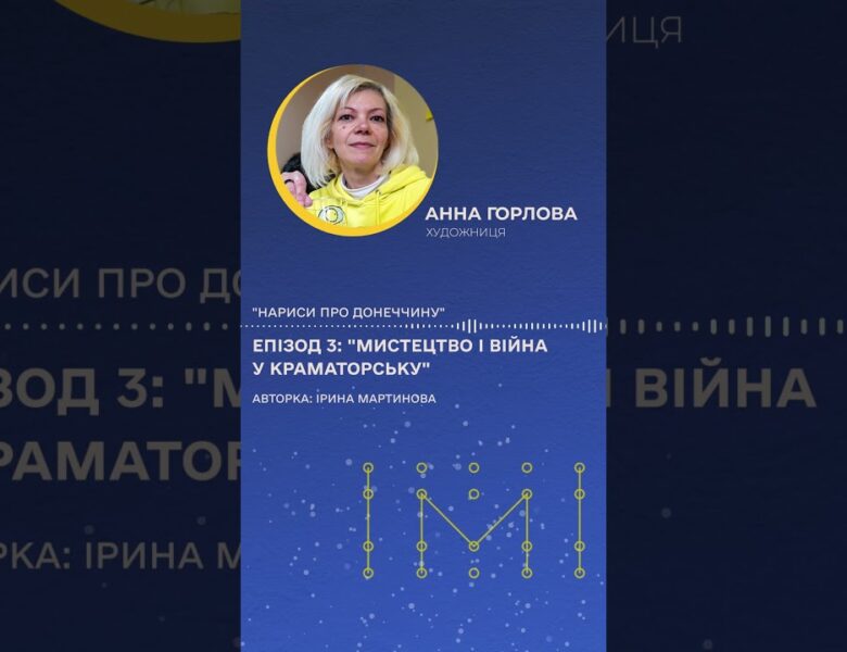 Тепло мистецтва у важкі часи