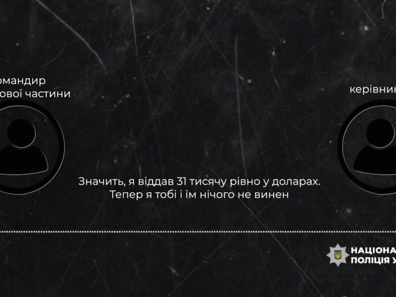 На неправомірному одержанні 31 тисячі доларів затримано керівника громадської організації — поліція