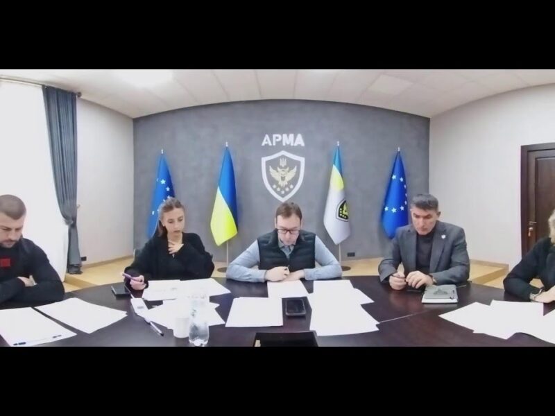 Засідання Комісії АРМА з питань проведення конкурсного відбору реалізаторів активів від 29.10.2025р.