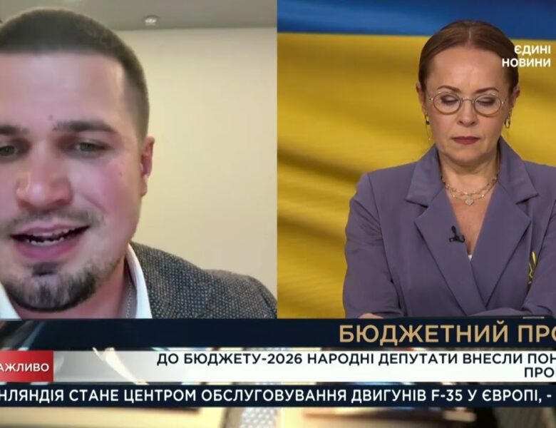 Бюджет воєнного часу: чи вистачить Україні коштів у 2026 році | Ростислав Тістик