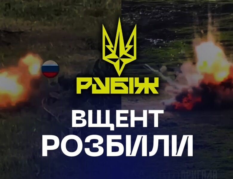 🎯 Розбили вщент | «РУБІЖ» знищує ворога з неба