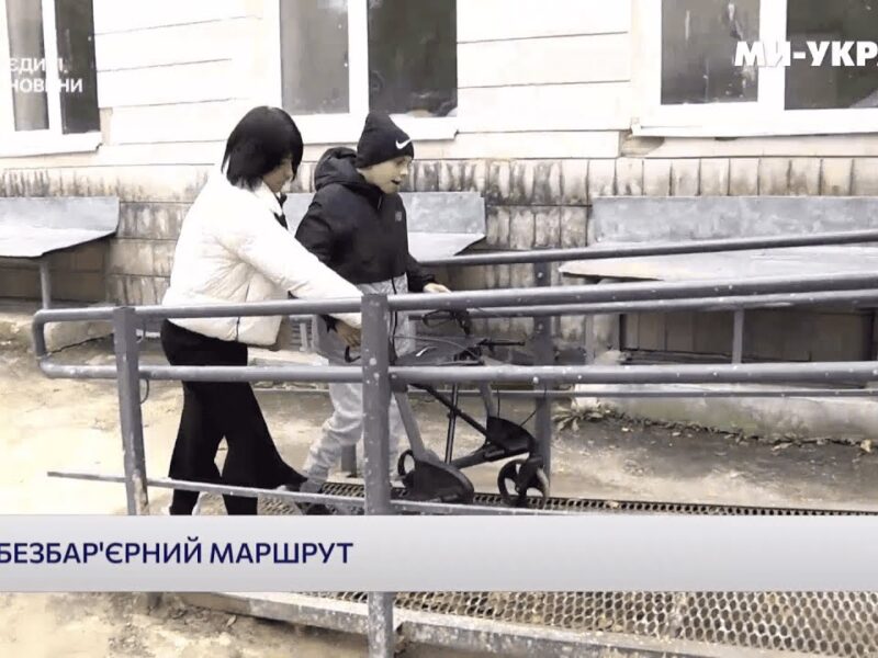 «Рух без бар’єрів»: які зміни відбуваються в Рівному і як це вплинуло на життя людей