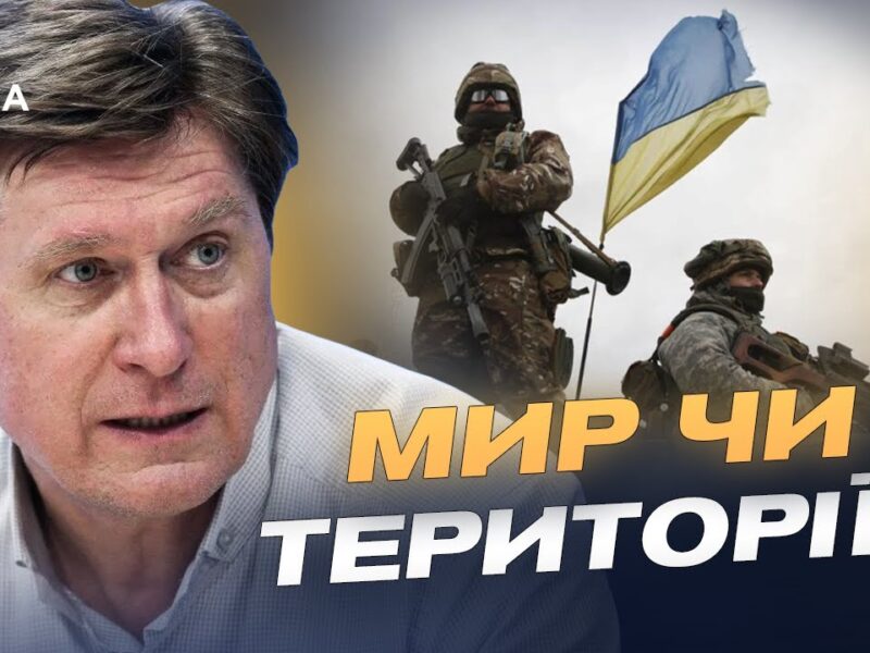 Зупинка бойових дій на Донбасі: позиція України та пропозиції Трампа | Володимир Фесенко