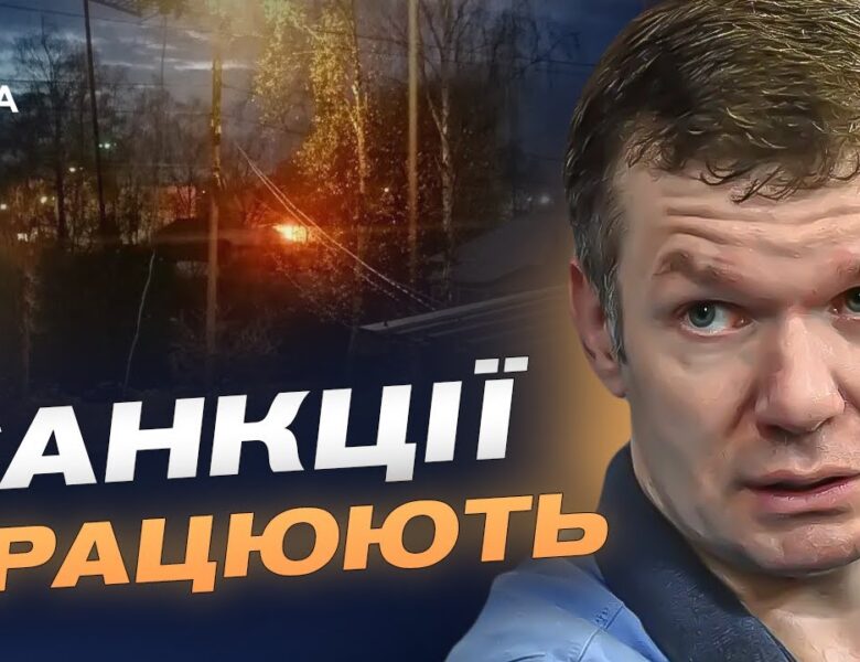 Санкції США та дефіцит бюджету: що відбувається з російською економікою | Іван Ус