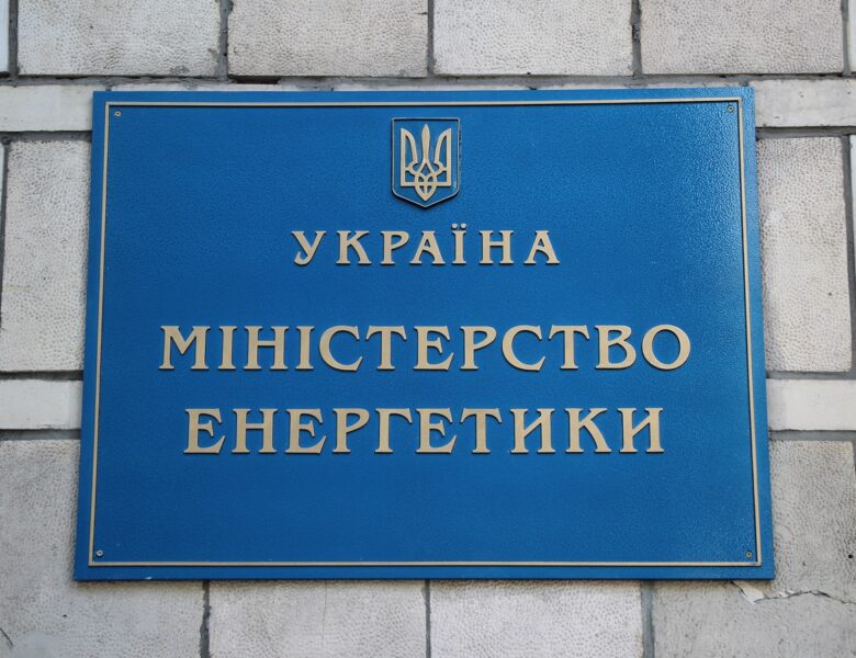 Міненерго привітало рішення НР Укренерго щодо Зайченка