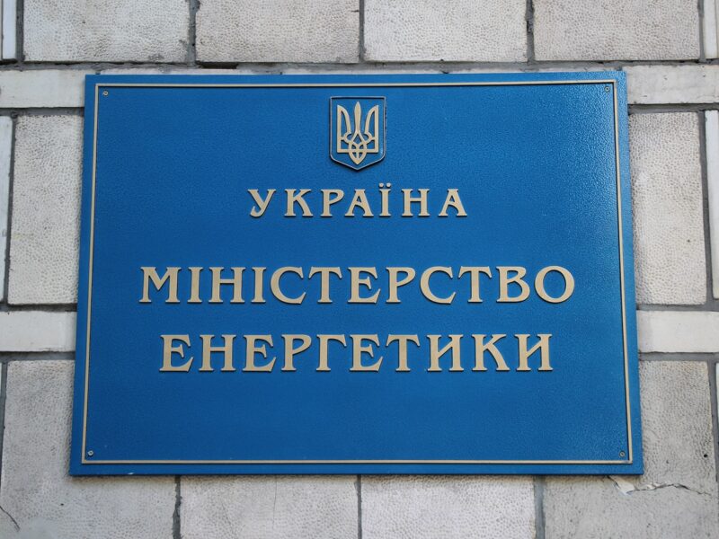 Міненерго привітало рішення НР Укренерго щодо Зайченка
