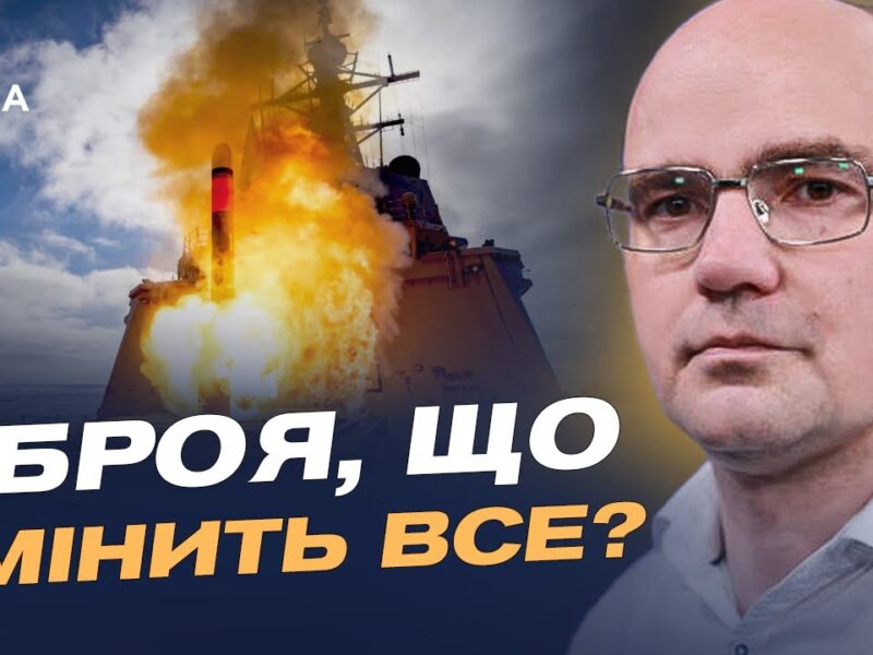 Від розмов до рішень: як “Томагавки” можуть змінити хід війни | Дмитро Левусь