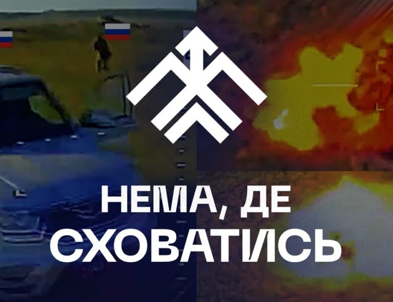 🔥 Ворогу не сховатись – працюють дрони корпусу “ХАРТІЯ”