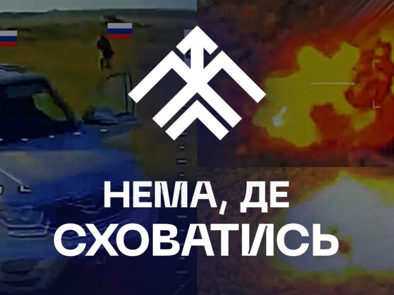 🔥 Ворогу не сховатись – працюють дрони корпусу “ХАРТІЯ”