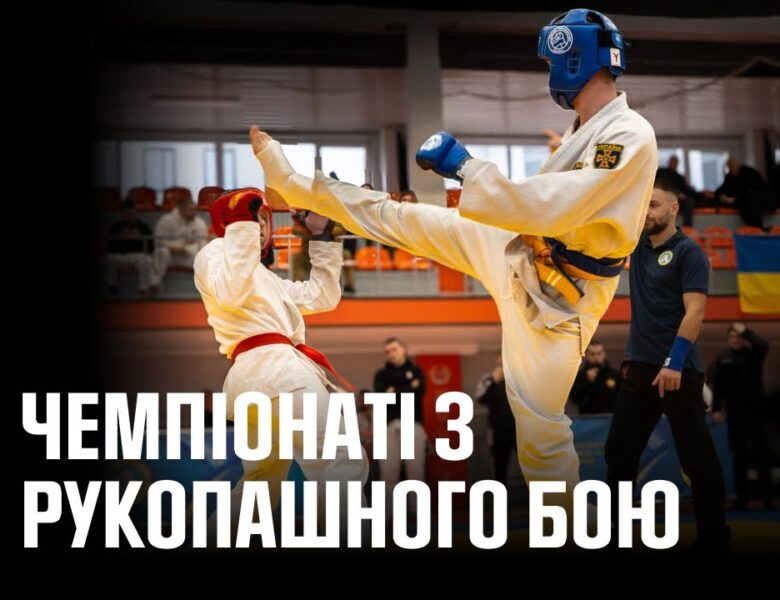 Курсанти ДСНС здобули призові місця на чемпіонаті з рукопашного бою серед силових структур