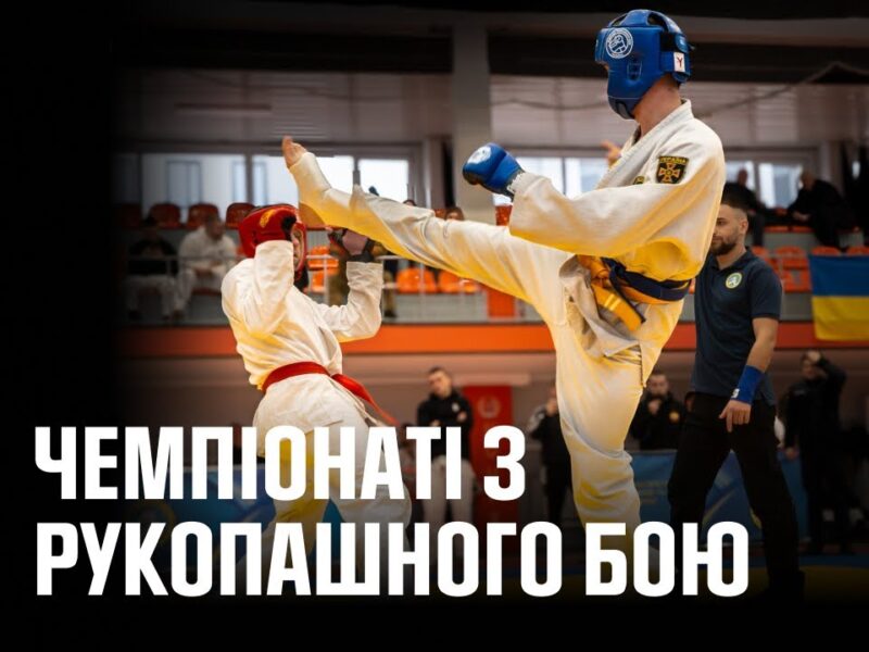 Курсанти ДСНС здобули призові місця на чемпіонаті з рукопашного бою серед силових структур