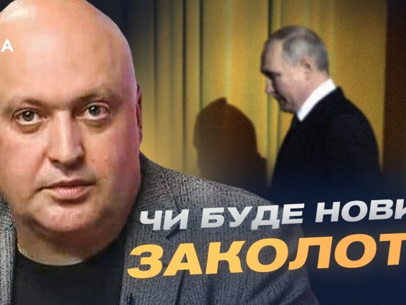 Чи можливий переворот у рф: аналіз чинників нестабільності | Олег Лісний