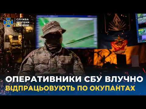 Оперативники СБУ влучно працюють по ворогу на передовій