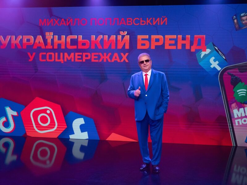 Поплавський розповів, як будувати український бренд в соціальних мережах