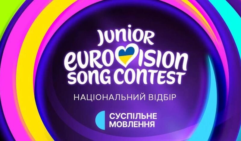 Представлено гімн нацвідбору на Дитяче Євробачення