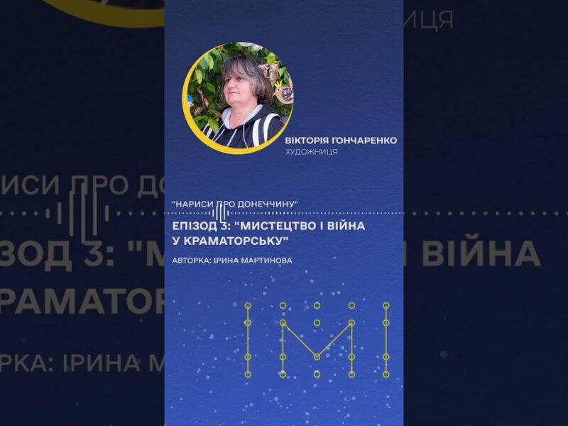 Побачити війну крізь кольори