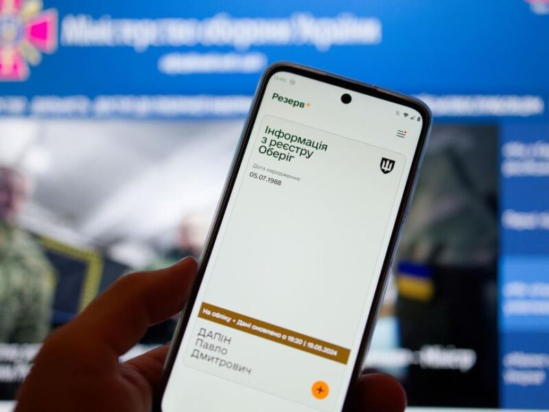 Резерв+ знову призупинить роботу