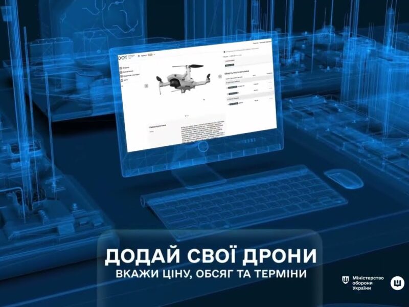 DOT-Chain Defence відкрив нові можливості для української оборонної промисловості.