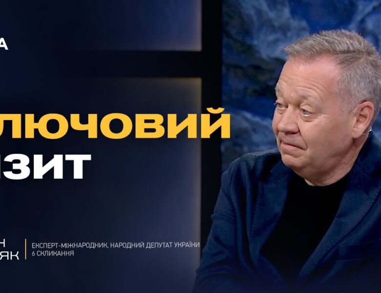 Переговори у США: ключові теми та потенційні результати для України | Євген Добряк