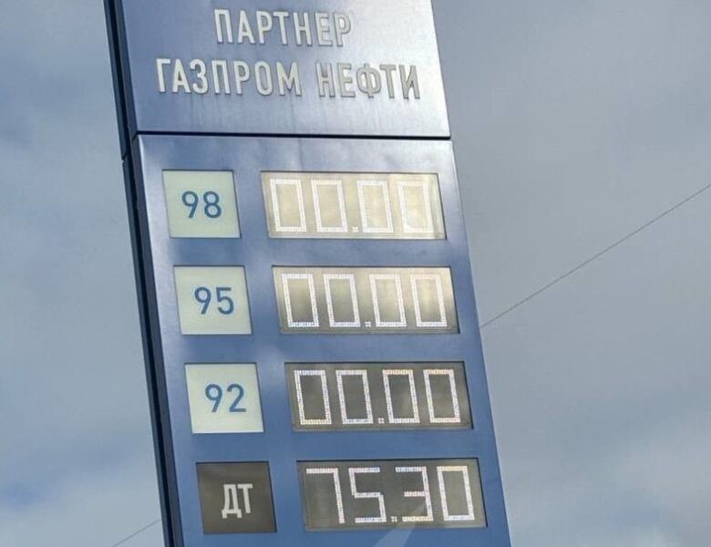 В Новосибірській області РФ закінчується бензин