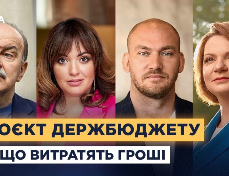 Держбюджет-2026: фінансування армії, пенсії та зарплати