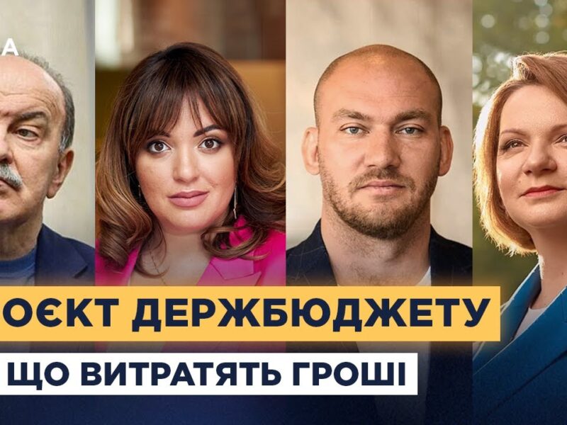 Держбюджет-2026: фінансування армії, пенсії та зарплати