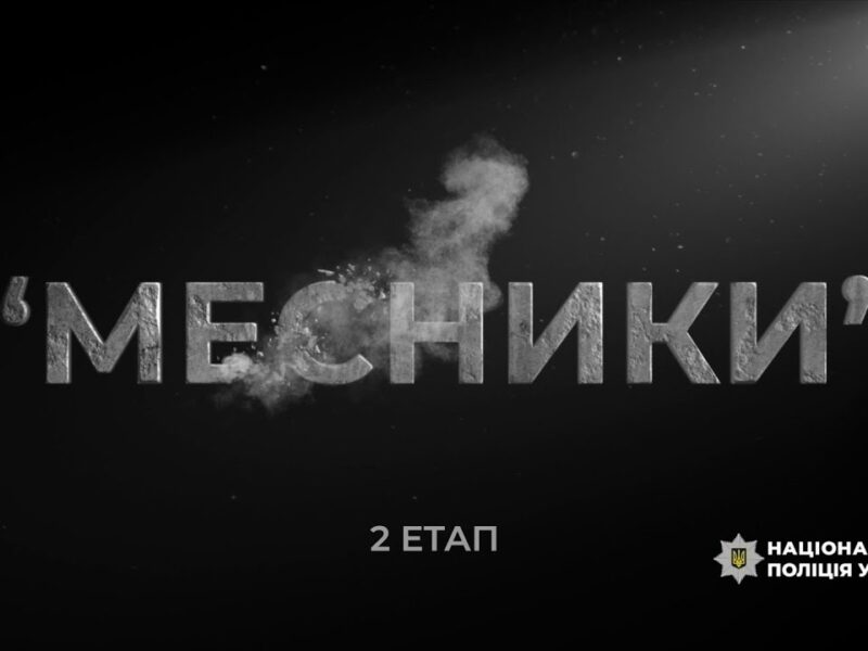 Українські поліцейські викрили 654 бойовика ПВК «Вагнер» і «Редут»