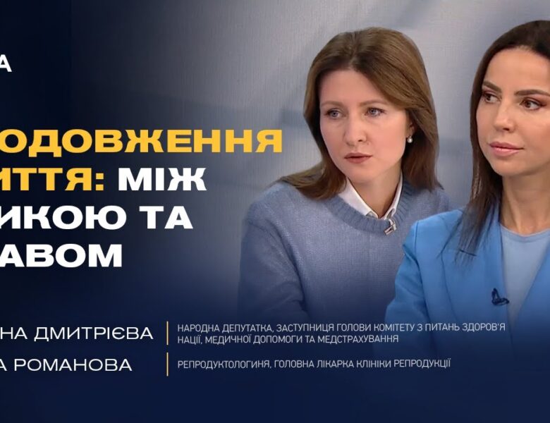 Біоматеріал воїнів: чи можуть родини мати дітей після їхньої смерті