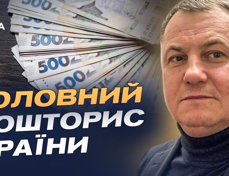 Головний кошторис 2026: пріоритети безпеки, оборони та соціальної стійкості | Сергій Євтушок