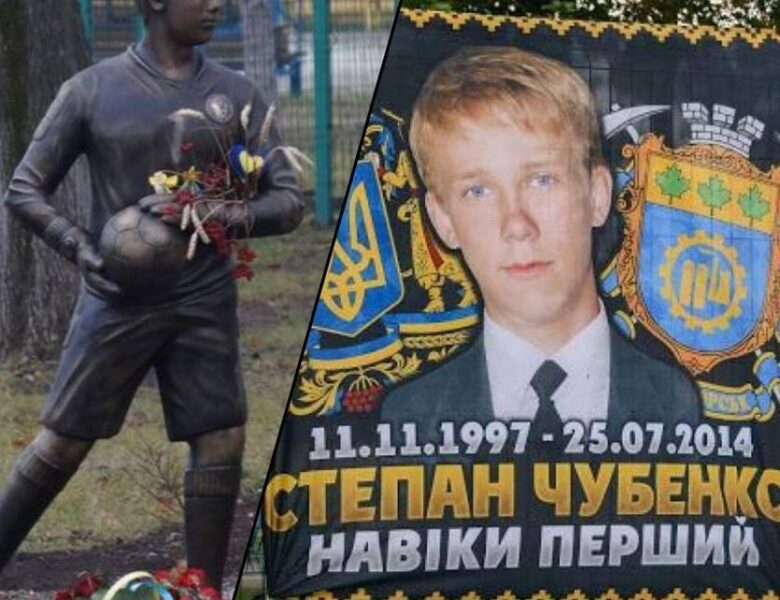 Юний воротар указом президента України посмертно став Героєм України