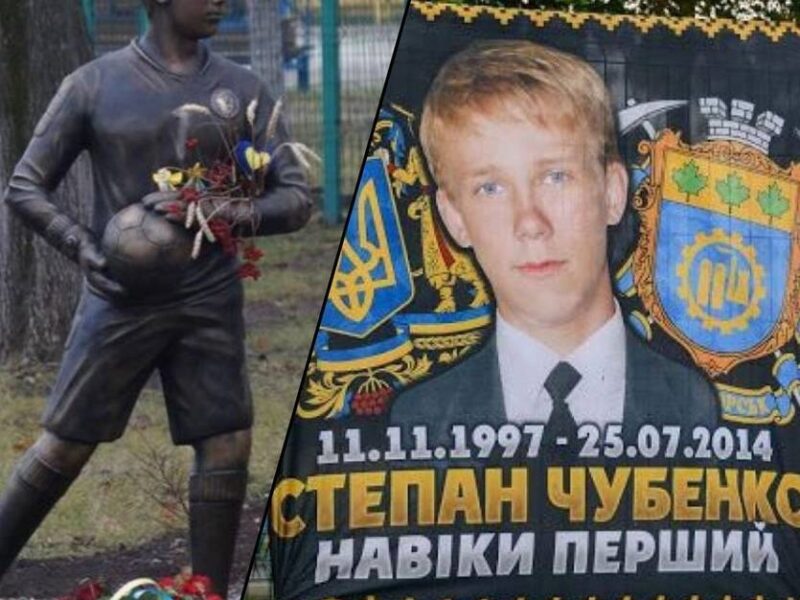 Юний воротар указом президента України посмертно став Героєм України