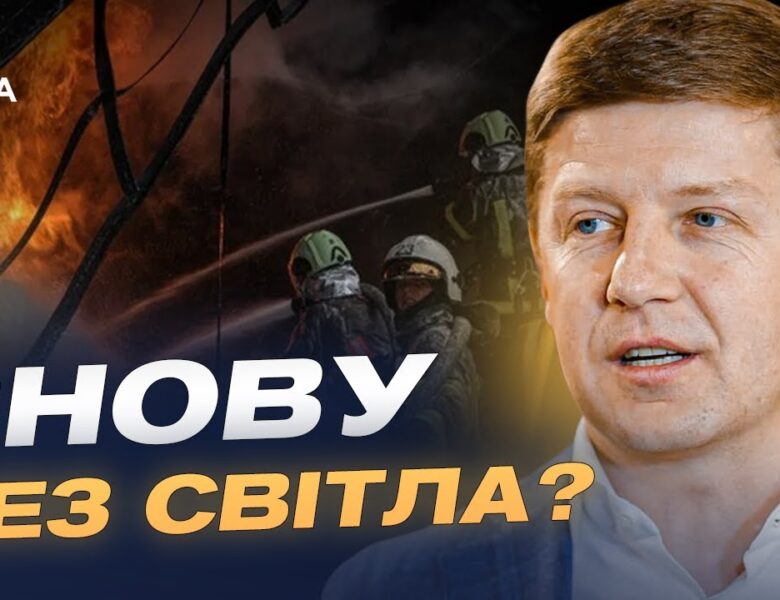 росія змінила тактику ударів по енергетиці: які наслідки | Сергій Нагорняк