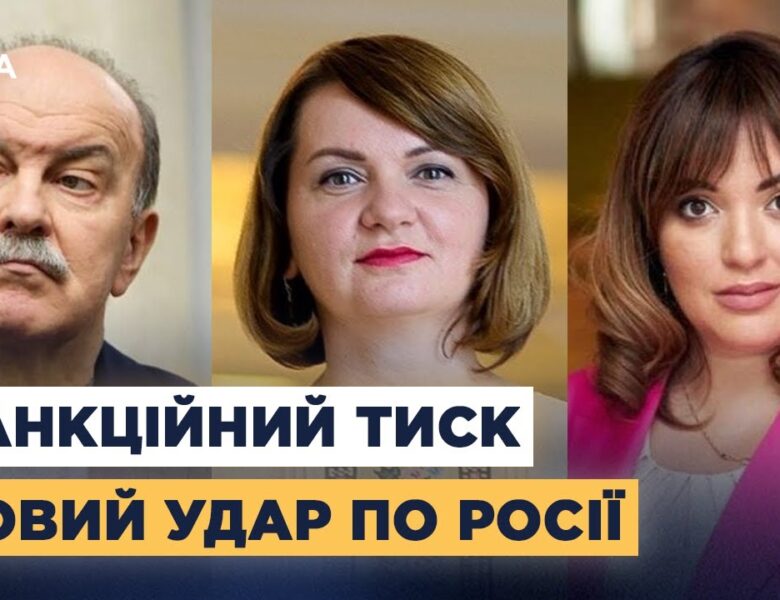 Санкційний тиск на рф: як нові обмеження США та ЄС вдарять по економіці та нафтових гігантах