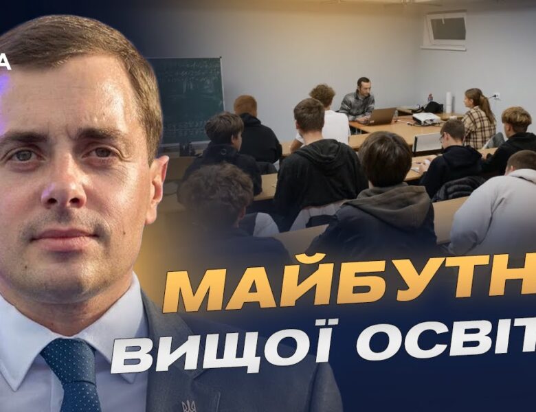 Підтримка прифронтових університетів: як працюватиме новий механізм | Микола Трофименко