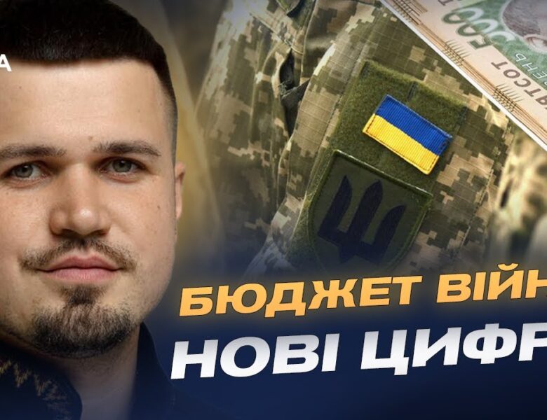 Пріоритети бюджету-2026: зарплати, оборона, освіта | Ростислав Тістик