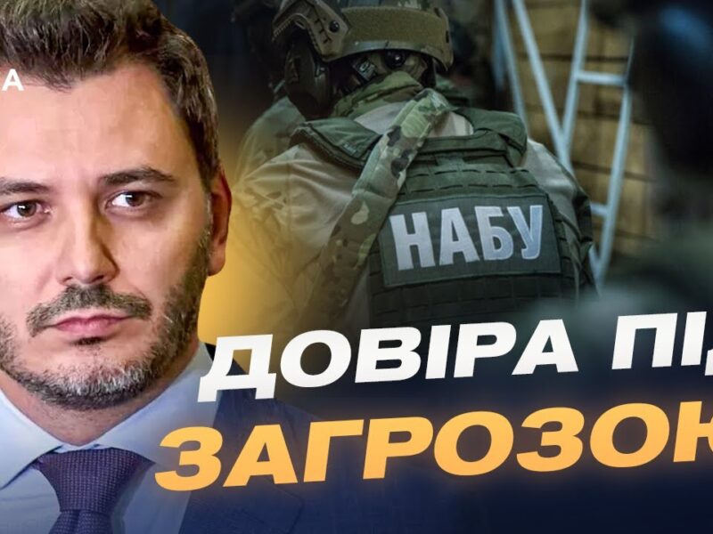 Прозорість і контроль: чому це важливо для України сьогодні | Єгор Чернєв