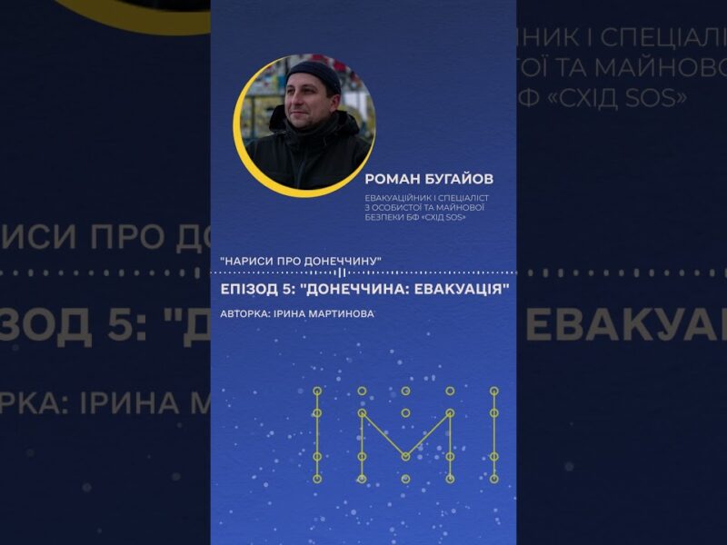 Як змінилася евакуація у 2025 році?