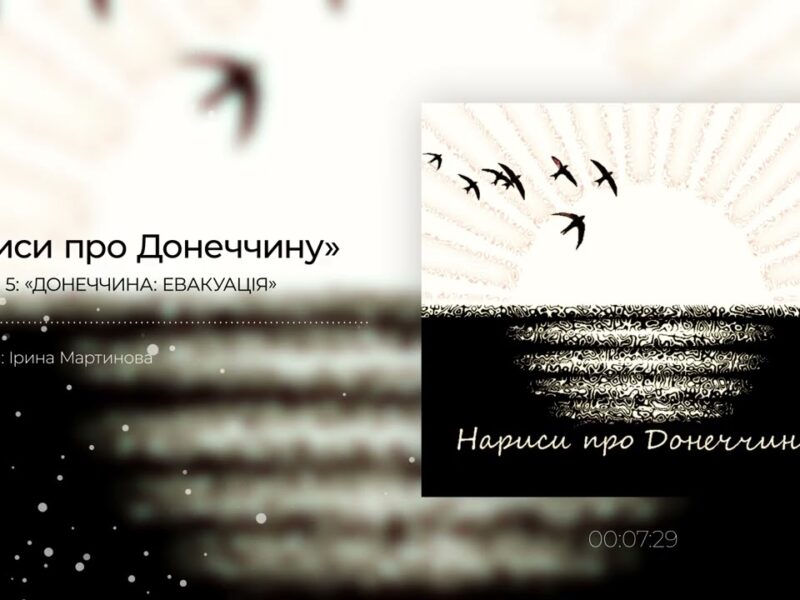 Як змінюється евакуація з Донеччини: волонтери розповідають про нові виклики прифронтових громад
