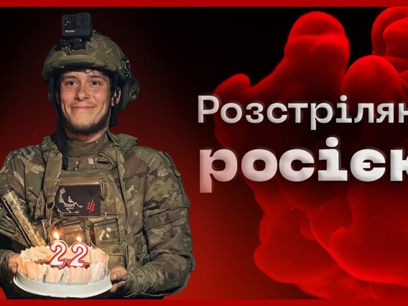 💥 22-річний розвідник на завданні підірвався на міні | Владислав Петрук