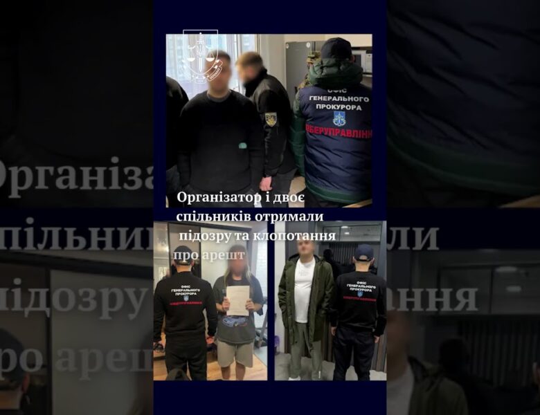 Транскордонне шахрайство: викрито та припинено