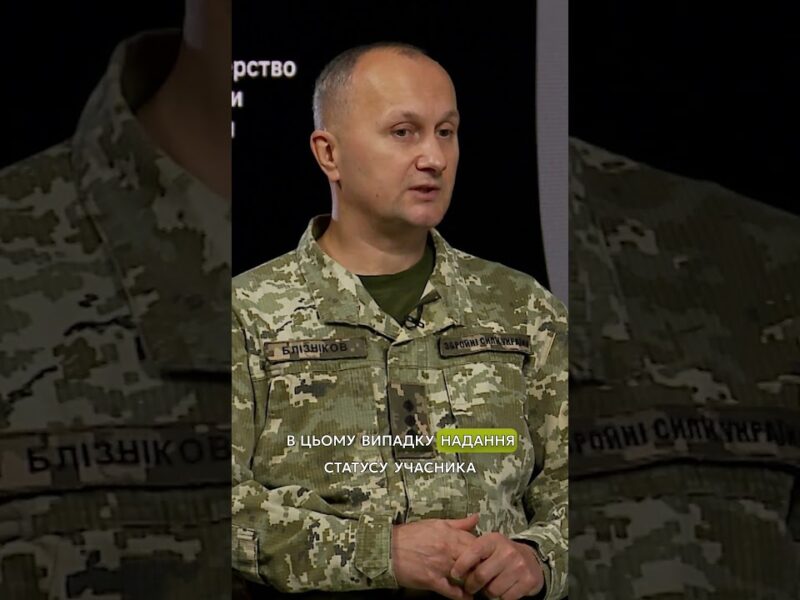 ЯК ОФОРМИТИ #УБД