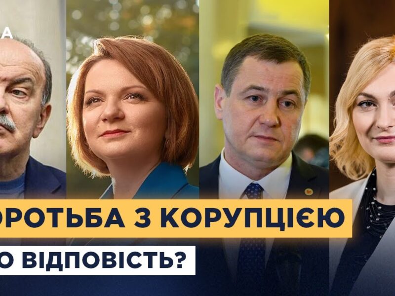Підвищення прозорості у владі: підходи та пропозиції Парламенту
