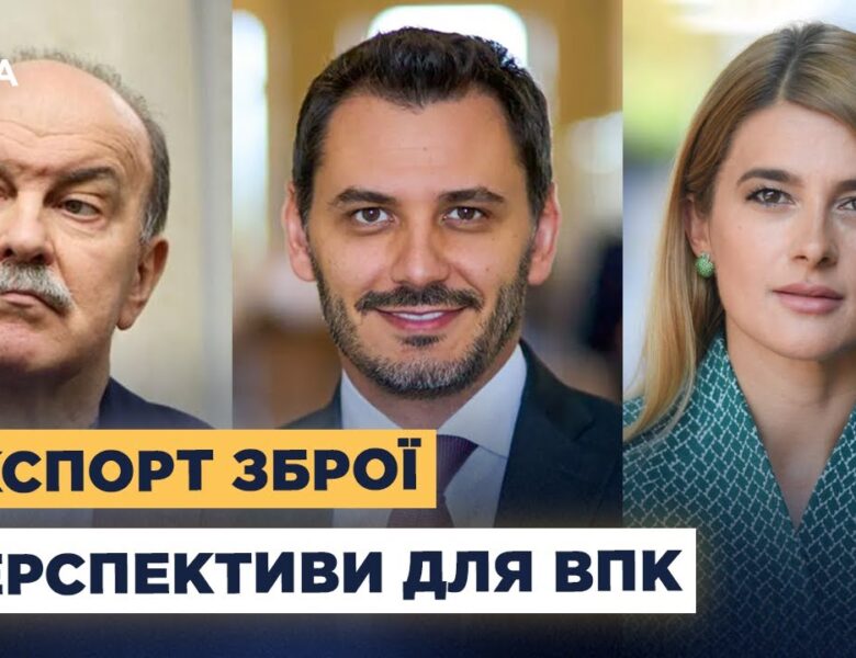 Контрольований експорт озброєння: як це підсилить безпеку та виробництво